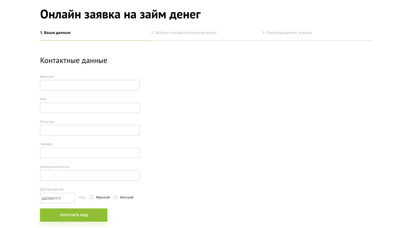 Как получить деньги в Кредит Плюс в Орехово-Зуево