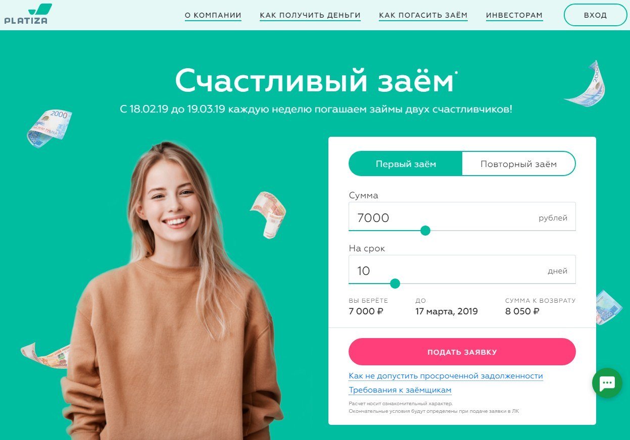 МФО Платиза в Орехово-Зуево