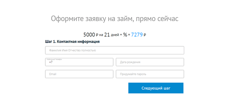 Взять займ в Веб-займ в Орехово-Зуево