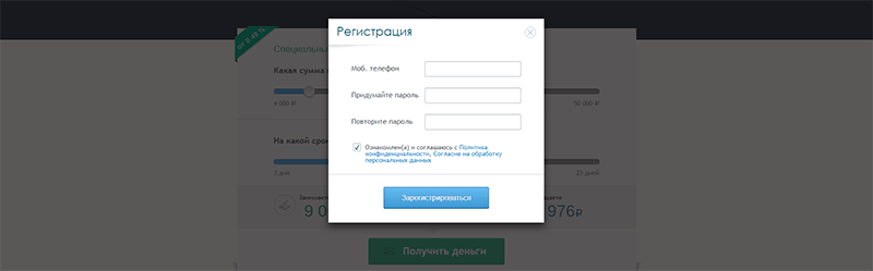 Подача заявки в Займиго в Орехово-Зуево